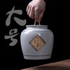 景德镇陶瓷大号茶叶罐红茶绿茶普洱家用密封存茶罐茶叶桶茶缸中号 商品缩略图0