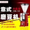 卡茜兰诺 磨豆机CG-12飞马款商用意式半自动专业研磨粉机粗细可调 商品缩略图0