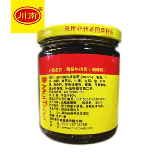 川南每餐牛肉酱（香菇牛肉）200g*12 商品图3
