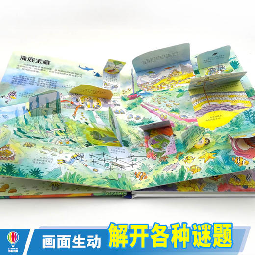 尤斯伯恩看里面·揭秘海洋  商品图5