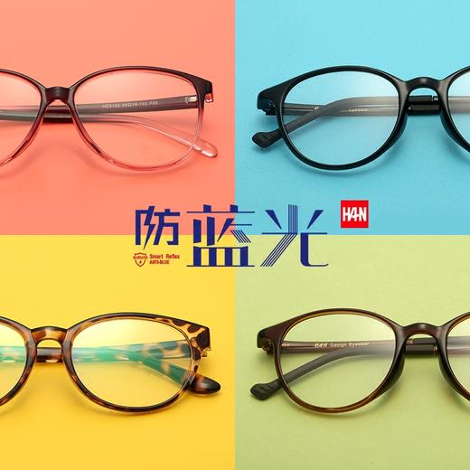 HAN BLUELESS全天候防蓝光护目眼镜HN3102 商品图0