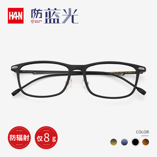 HAN BLUELESS全天候防蓝光护目眼镜HN49100 商品图0