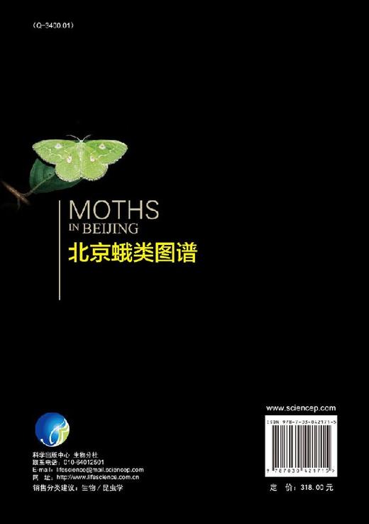 [按需印刷]北京蛾类图谱 商品图1