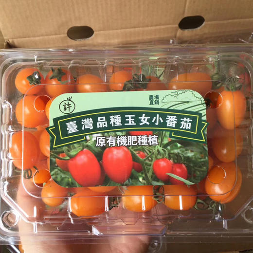 ~玉女番茄（红色好浓的番茄味），传闻用豆浆浇灌的就是这货！我怀疑我以前吃的番茄都是假的[捂脸]超薄的果皮，超甜细腻果肉，口口爆浆，让人身心愉悦的甜度！ 商品图8