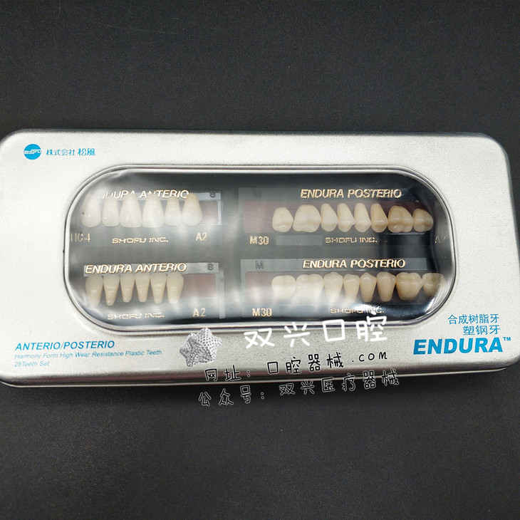 松风塑钢牙hc4hc5