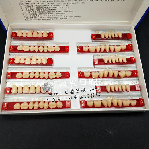 迪美多层色T25型3号色 商品图3