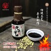 【云燕优品】先市酱油非遗古法精酿3年4年熟成单瓶装黄豆酿造头抽特级酱油 商品缩略图2