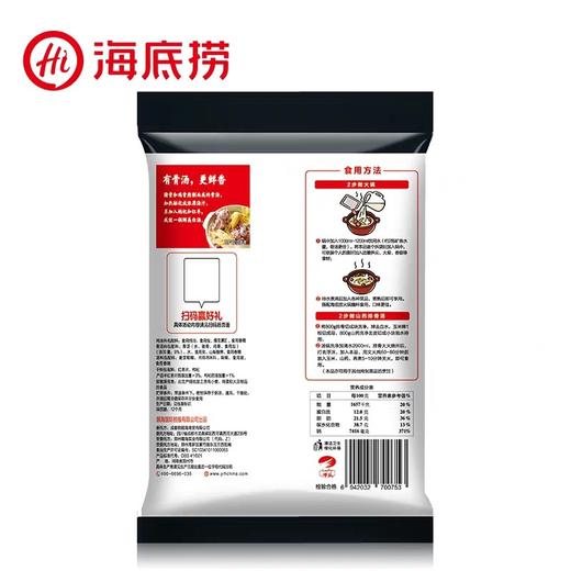 海底捞清汤火锅（鲜香）110g×34 商品图1