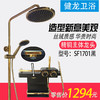 健龙 恒温大花洒 SF1701GB-S 黑金 商品缩略图0