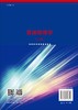 普通物理学（上册） 商品缩略图1