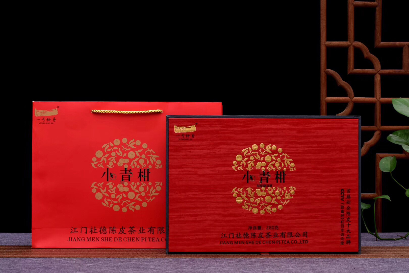 一号柑普（新会小青柑）280g礼盒装