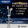 九牧 升降杆套装花洒 XS006035-2B01-2 商品缩略图0