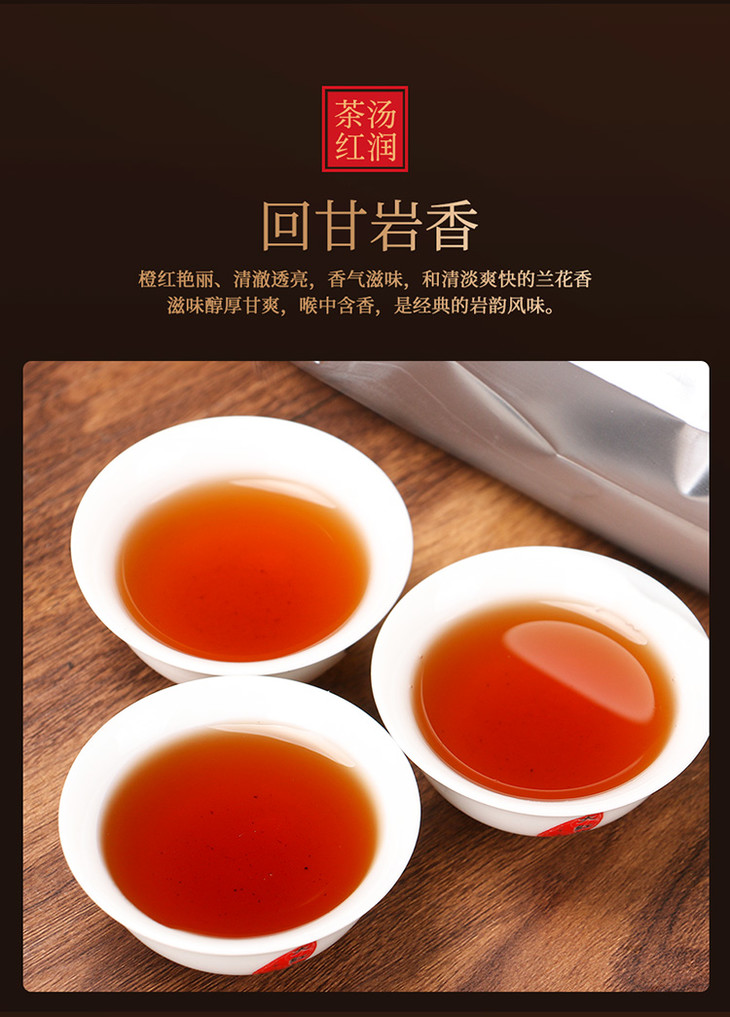 武夷茗枞半天腰岩茶1500g纸箱装 家庭分享装 - 宝城茶叶微信商城