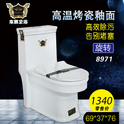 8971东鹏 坐便器 商品图0