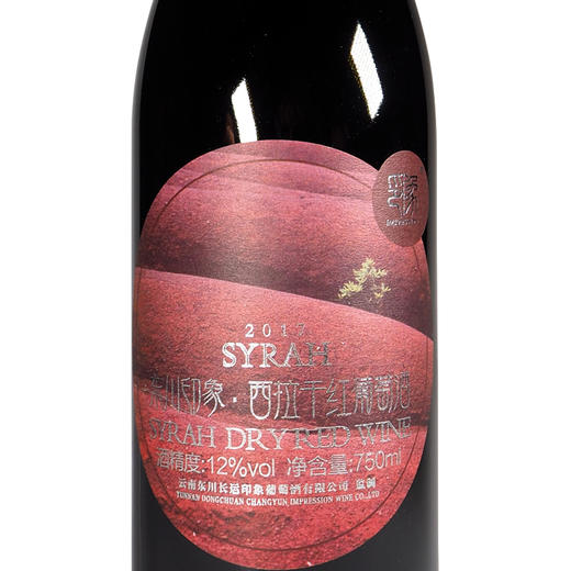 东川印象 西拉干红葡萄酒单瓶礼盒装750ml 商品图1