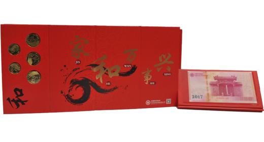 家和万事兴和字币装帧册 商品图3