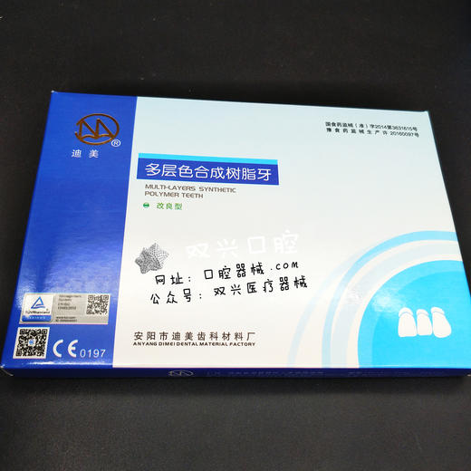 迪美多层色T25型2号色 商品图1