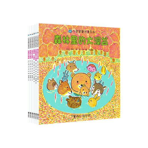 【全6册】小宝宝爱洗澡系列 商品图0