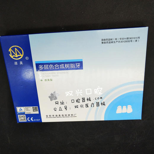 迪美多层色T25型3号色 商品图2