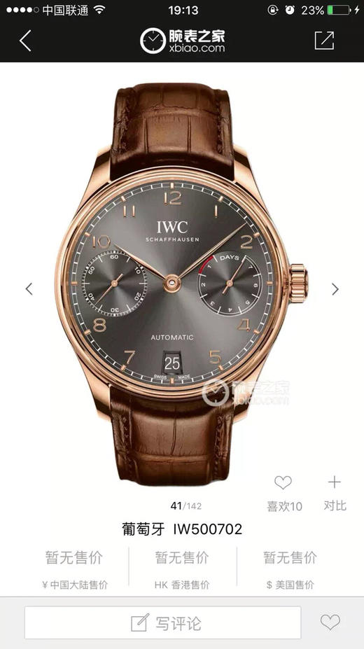 ZF万国V5版新葡7。型号:IW500702系列：葡萄牙定制52010自动机械机芯,动力储备：168小时外观表径：42.3毫米，男士，皮表带，透底 商品图1