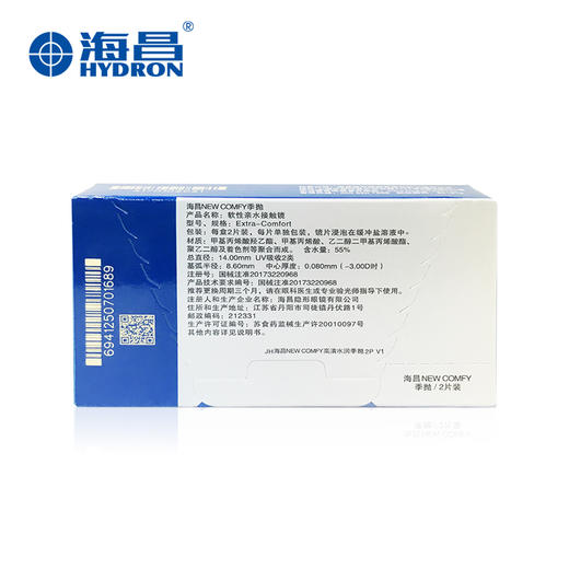 【嗨购星期四-买1赠2】【蓝片】海昌高清水润季抛2片装 商品图3