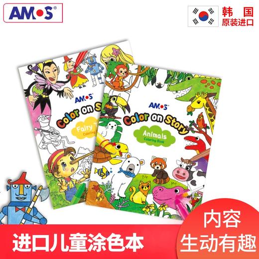 AMOS韩国原装12色进口儿童玻璃画板蜡笔24色粗杆旋转蜡笔套装 商品图11