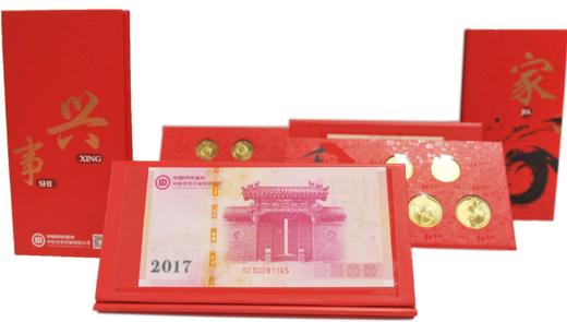 家和万事兴和字币装帧册 商品图6