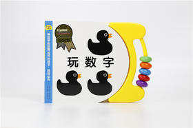 《玩数字》中英双语外教朗读