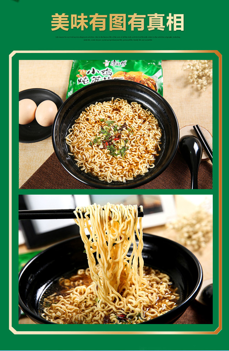 百汇到家sh康师傅小鸡炖蘑菇方便面五连包96g5