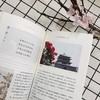 《去看看唐诗诞生的地方》《去看看宋词诞生的地方》 商品缩略图3