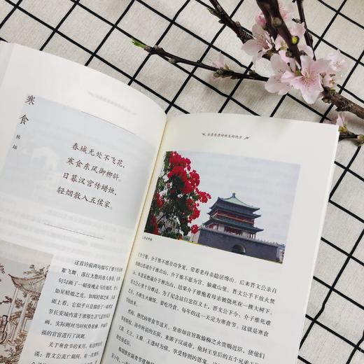 《去看看唐诗诞生的地方》《去看看宋词诞生的地方》 商品图3