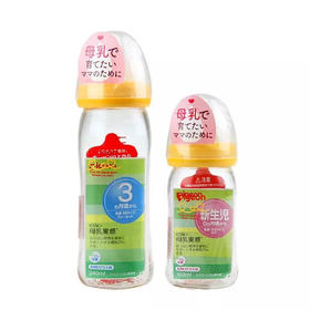 日本Pigeon贝亲玻璃奶瓶  新生儿宽口奶瓶 防胀气 160ml 240ml