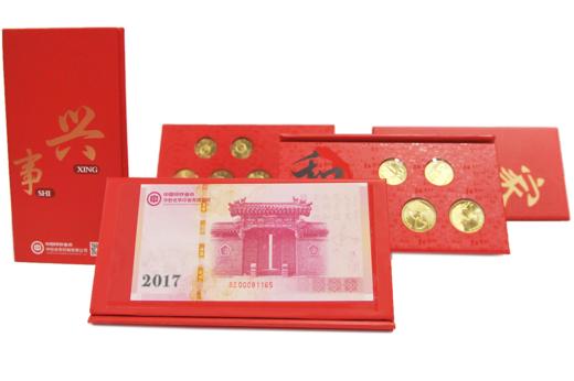 家和万事兴和字币装帧册 商品图1