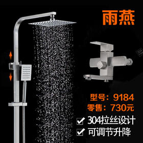 304加厚不锈钢 大花洒9184