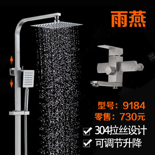 304加厚不锈钢 大花洒9184 商品图0