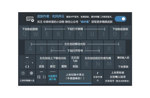 《Win 10》暗色 全版本全布局/七色 百度输入法皮肤 / 安卓适用 商品图1