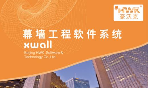 豪沃克服务费 商品图0