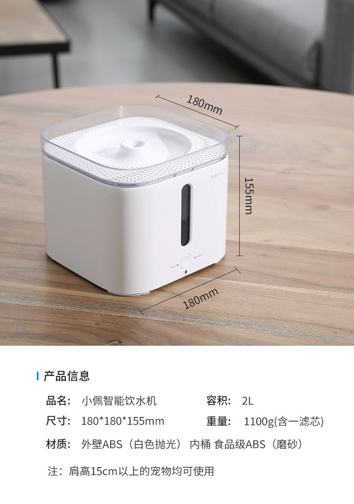 小佩petkit智能宠物饮水机白色