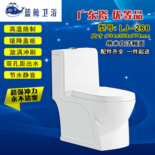 蓝鲸 坐便器 268 商品图0