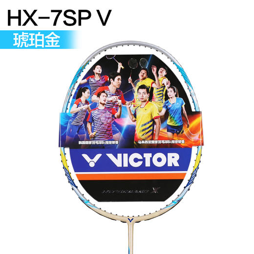 【双11大促进行中】VICTOR胜利威克多羽毛球拍HX-7SP超级纳米7升级版进化加强延续版 商品图1