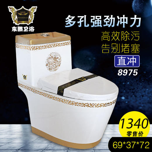 8975东鹏 坐便器 商品图0