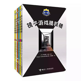 全11册杜莱百变创意玩具书 第1辑 第4辑 触摸想象 光线投影 空间投掷 颜色宝宝 镜子游戏 等