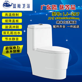 蓝鲸 坐便器 267