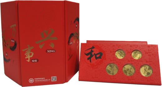 家和万事兴和字币装帧册 商品图5