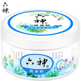 150g六神爽身粉
