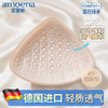 【优惠详情咨询客服】德国爱蒙娜 硅胶义乳腺癌手术后专用假乳房专利温控材料 散热柔珠(311旗舰款) 送文胸罩内衣 商品缩略图0