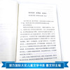 接力国际大奖儿童文学书系：太空男孩 一个太空男孩的地球流浪  爱阅童书100推荐 提供切实的太空知识 展现身临其境的太空场景 商品缩略图4