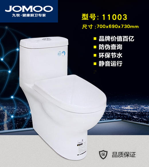 九牧 马桶坐便器X11003 商品图0