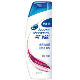200ml海飞丝洗发露丝质柔滑