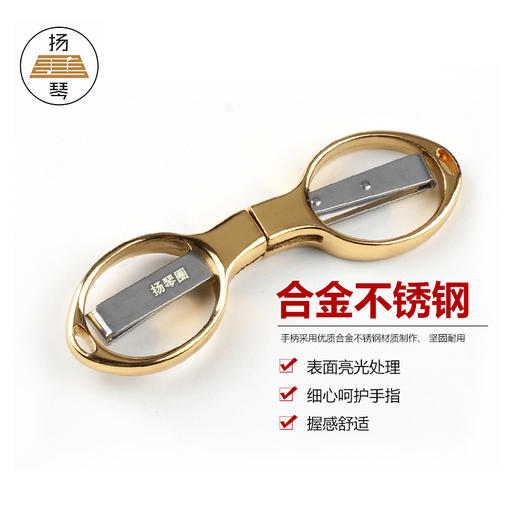 扬琴圈便携式小剪刀 商品图1
